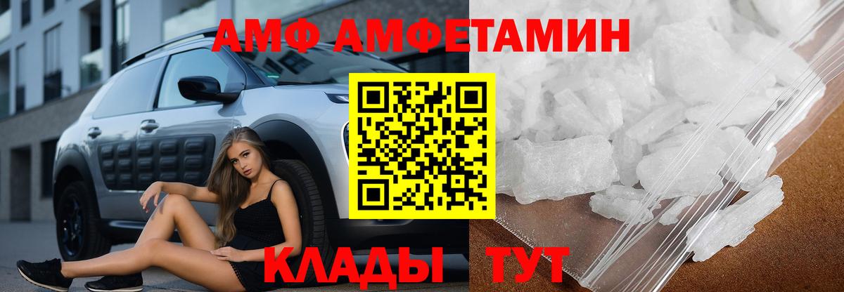 Amphetamine Розовый Мыски