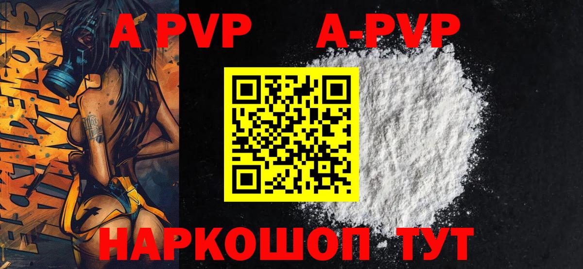 Alpha-PVP  Вход с VPN  Мыски  A PVP крисы CK  Alpha PVP кристаллы 