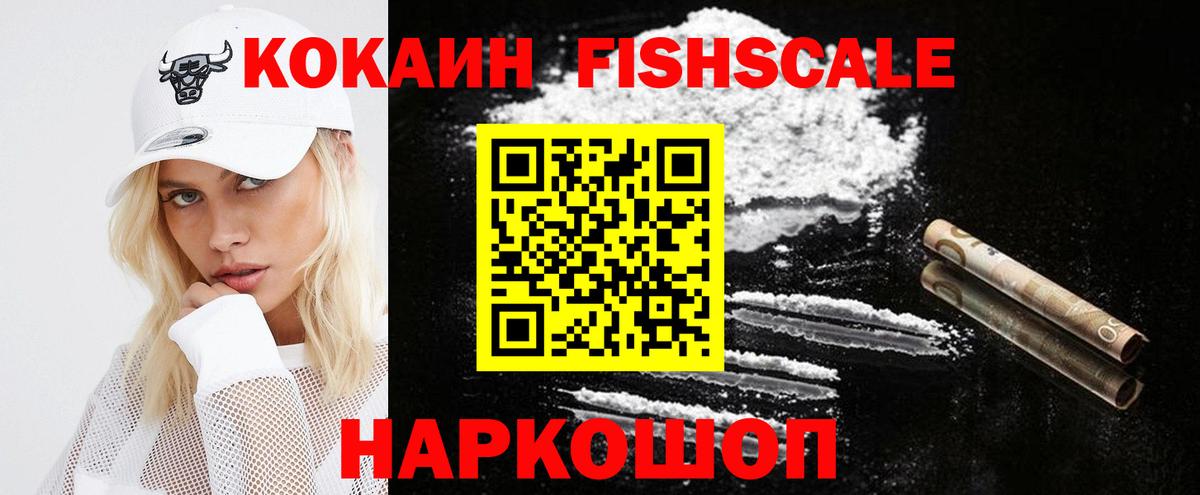 Кокаин 98% Мыски