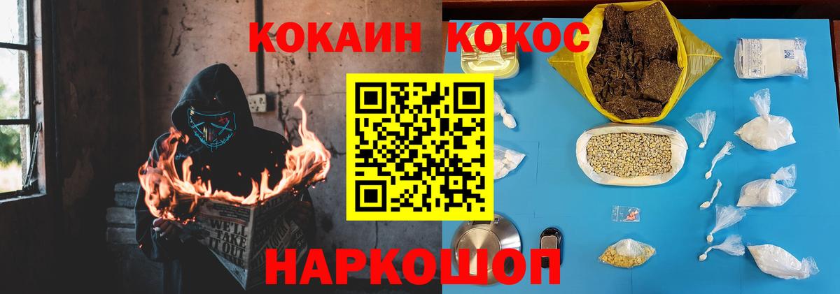 Кокаин Columbia  COCAIN Fish Scale  закладка  Вход с VPN  Мыски 