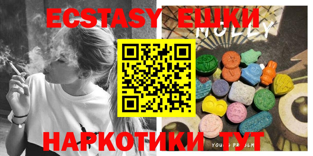 Экстази диски  Ecstasy 280мг  Ecstasy  Мыски  Вход с VPN 