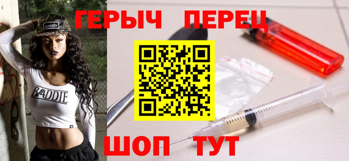 Героин афганец  ГЕРОИН  Мыски  Вход с VPN 