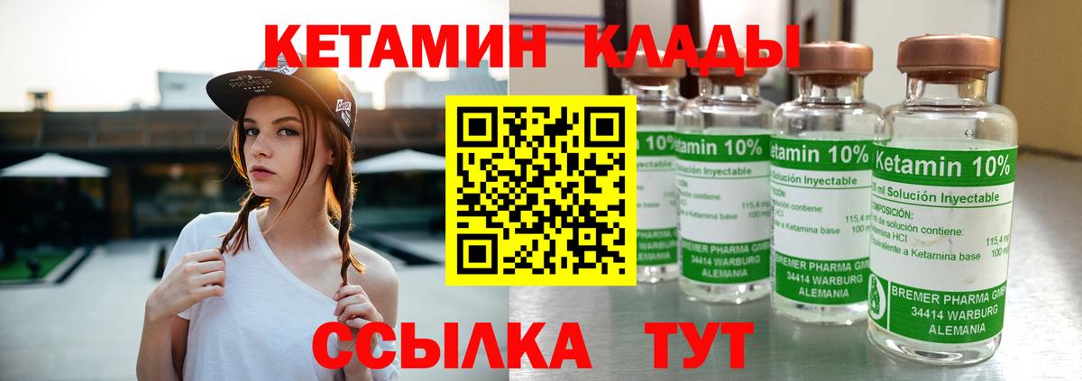 Кетамин ketamine  КЕТАМИН ketamine  Мыски  Вход с VPN 