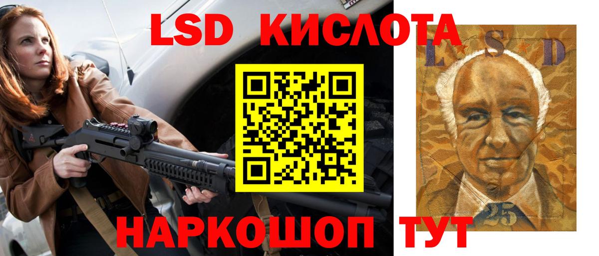 ЛСД экстази кислота Мыски