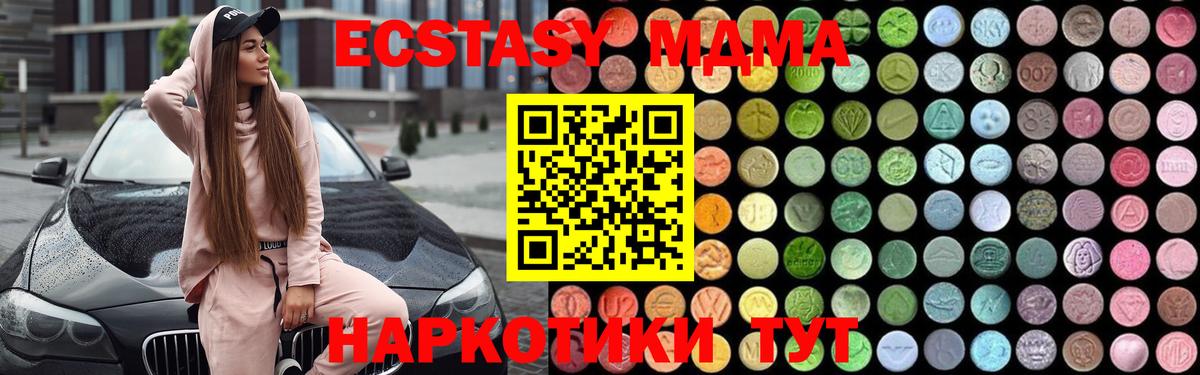 MDMA  МДМА crystal  МДМА VHQ  Вход с VPN  Мыски 