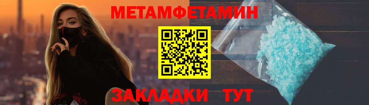 Метамфетамин винт  Вход с VPN  Мыски  Метамфетамин винт 