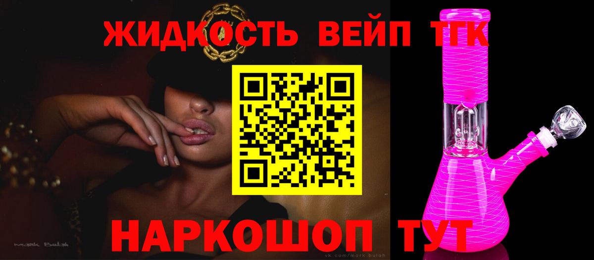 Мыски  Дистиллят ТГК жижа  где купить наркотик  Вход с VPN 